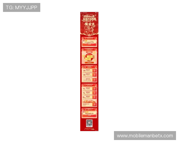 manbetx万博注册最新优惠活动持续更新助力玩家享受更多福利与专属奖励