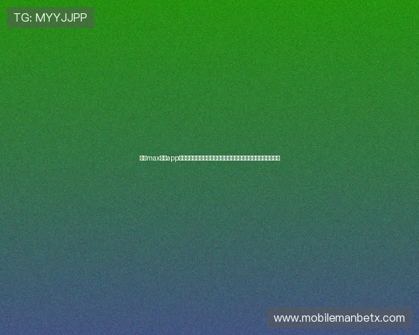 万博max体育app下载安装成功后如何进行账号绑定与安全设置，全面提升使用体验